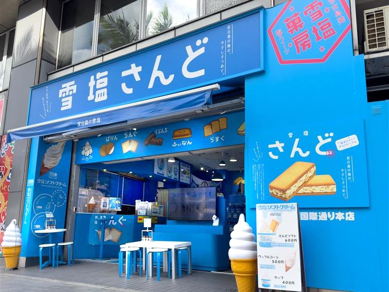 雪塩さんど国際通り本店