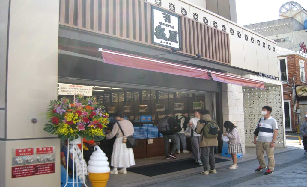 塩屋松尾店